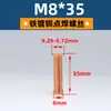 Ventas Directas de Fábrica Tornillos de Soldadura de Cobre M3-M10, Tornillos de Soldadura por Puntos, Clavos de Soldadura por Plantación, Espárragos, Especiales para Soldadura de Columnas