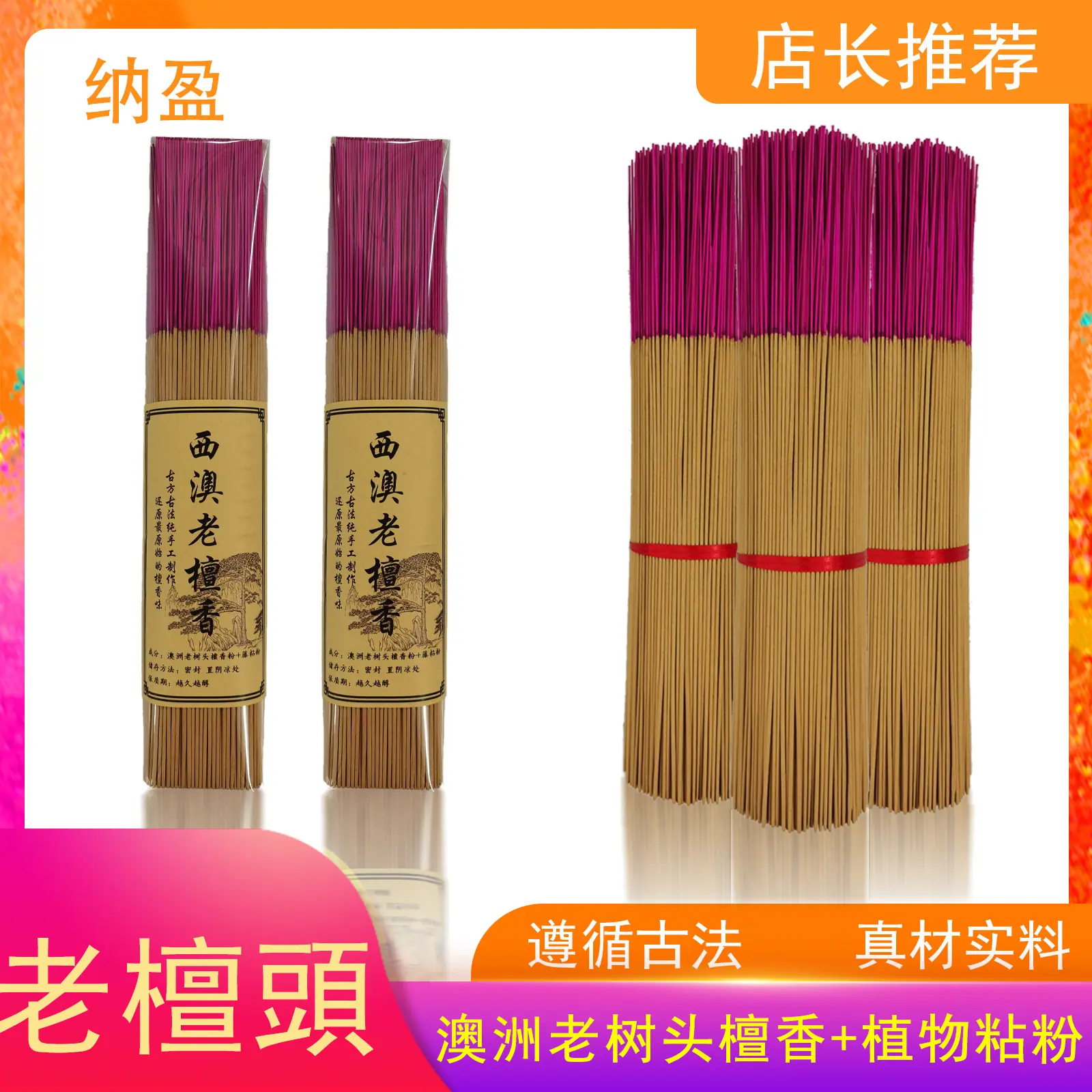 主图扎装