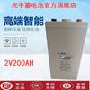 Batería Harbin Guangyu Gfm-300 2V300Ah Planta de Energía/Comunidad/Ups/Eps/Batería de Pantalla CC