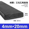 Tira de esponja de borracha EPDM resistente a altas temperaturas resistente a rasgos tira de espuma tira de vedação marinha tira de espuma EPDM