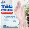 Guantes desechables de PVC yingke al por mayor grado alimenticio catering tareas domésticas limpieza de platos impermeables antiaceite antideslizantes antiadherentes