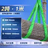 Correa de elevación flexible en forma de anillo hecha de fibra sintética, eslinga de nylon de estándar nacional para elevación con grúa, aparejo de 3 toneladas para soporte de carga en sitio de construcción