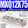 Cilindro de corredera MXS MXQ/MXSL/MXS6/8/12/16/20/25-10 20 30 40 50 75ASBS