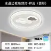 Nueva Lámpara de Techo Inteligente LED para Sala de Estar y Comedor del Hogar Lámpara Simple Moderna Lujo Accesible Lámpara para Habitación Infantil