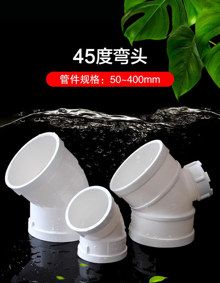PVC-45度弯头-详情_02.jpg