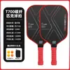 Raqueta de Pickleball Fibra de Carbono T700 Textura Mate 16mm Línea Profesional Raqueta de Competición Raqueta de Pickleball Fibra de Carbono