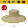Sombrero de bambú a prueba de sol sombrero de paja de ala grande sombrero de agricultor para hombres y mujeres sombrero impermeable para viajar sombrero de tres hojas accesorios de baile