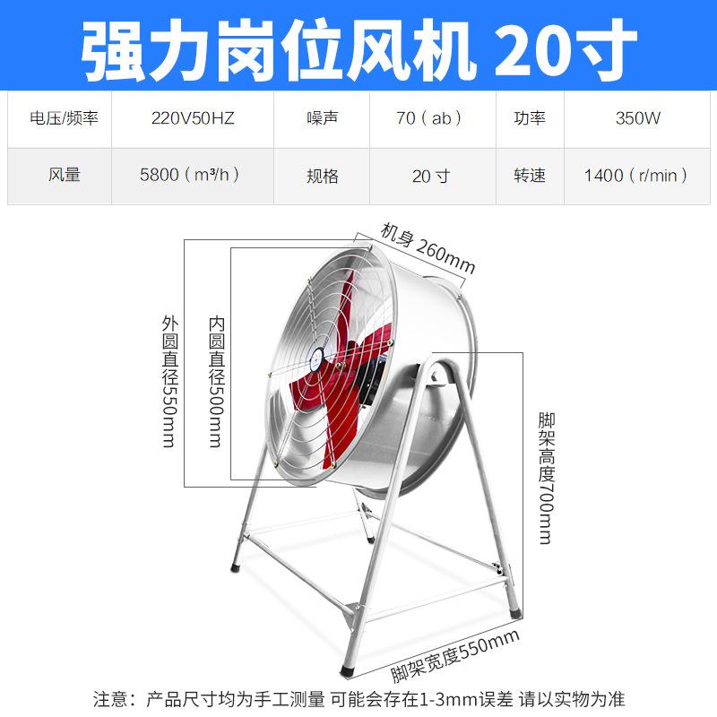 岗位风机20''.jpg