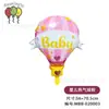 Globos Transfronterizos Nuevos de Papel de Aluminio Globo Aerostático para Bebé Decoración y Arreglo para Fiesta de Cumpleaños Infantil
