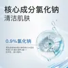 Zhenxi Cloreto de Sódio Solução Salina de Limpeza Limpeza Suave Não Irritante Anti-Rugas Rejuvenescimento Anti-Envelhecimento Anti-Acne Essência de Segundo Pulso
