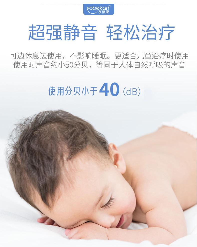 雾化器中文版1_10