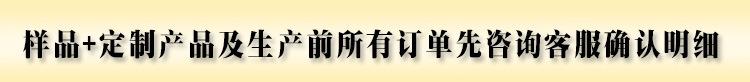 下单前注意事项