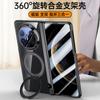Adequado para Capa de Celular Huawei Matex6 Ultrafina Transparente Dobradiça Magnética Mate5 Invólucro com Suporte Giratório All-Inclusive Película