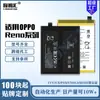 Adequado para Bateria de Celular Oppo Reno 5/4Se/2Z/7 4G/4Z 5G/2F/10X Zoom/10/7Z