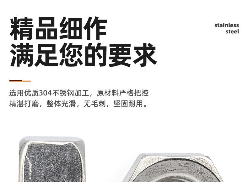 304不锈钢煮油防咬死六角螺母_03_02.jpg