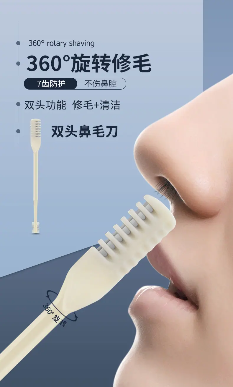 双头鼻毛刀详情_01