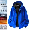 Chaqueta de trabajo tres en uno, adecuada para actividades al aire libre en otoño e invierno, a prueba de viento y personalizable con bordado o impresión de logotipo para uso corporativo o grupal