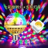 Bola Mágica Giratória Colorida Luz Flash Disco KTV Luz de Palco Transmissão ao Vivo Celebridade da Internet Luzes de Atmosfera Douradas Piscantes
