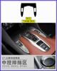 Adecuado para Honda Crown Road/URV Modificación Interior Calcomanía de Fibra de Carbono Película de Engranaje de Control Central Suministros de Decoración de Engranajes Interiores