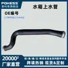 L1M38B274Aag Tanque de Água Tubo Superior de Água Mangueira do Radiador Tubo de Abastecimento de Água Adequado para Ford Explorer Doméstico