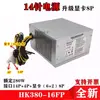 Adecuado para fuente de alimentación de 14 pines HK380-16FP Tong PCB037 HK280-23FP Silent
