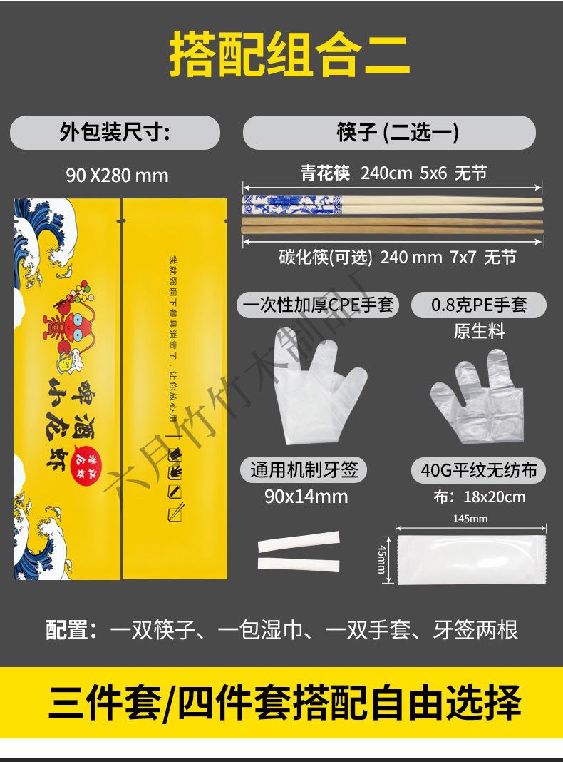 外卖4件套-四边封-零售_03.jpg