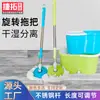 Mop Rotativo de Dupla Rotação Lavagem sem Mãos Mop Preguiçoso Uso Duplo Seco e Úmido Doméstico Mop para Chão Mop de Limpeza Balde para Mop