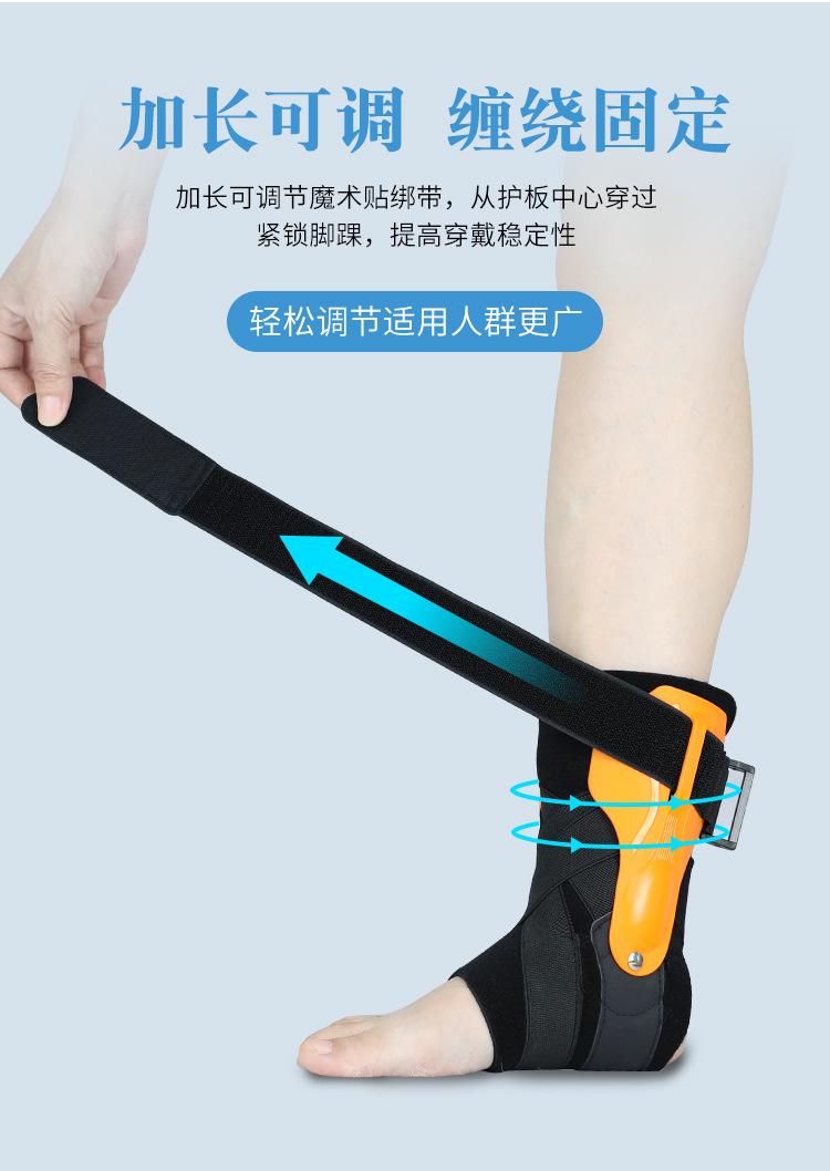 夹板护踝_08