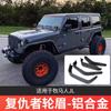 07-23 Wrangler Gladiator Avenger Ceja de Rueda Modificada Ceja de Rueda de Aleación de Aluminio Accesorios de Apariencia