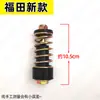 Amortecedor de motor de triciclo de motocicleta, apoio para os pés, mola amortecedora Dayun Yongsheng Wanhu