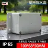 F4B: Caja Plástica Impermeable 100*68*50 Recinto para Fuente de Alimentación Carcasa Plástica Caja de Conexiones con Orejas