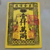 Papel Quemable Dorado Universal para Ofrendas Sacrificiales, Juego Completo para Ofrendas en Tumbas, Papel Amarillo para Adorar a Buda, Venta al por Mayor desde el Fabricante, Una Caja Contiene 30 Hojas