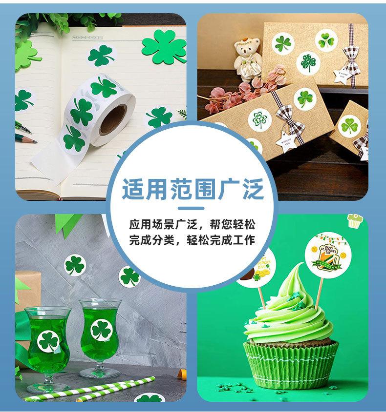 三叶草标签_06.jpg