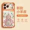 La Calabaza Bai Fu es adecuada para iPhone 17 Pro Max, con agujeros precisos y protección anticaídas, para iPhone 16, 15 con acabado de cuero, 14 en estilo chino, y 13