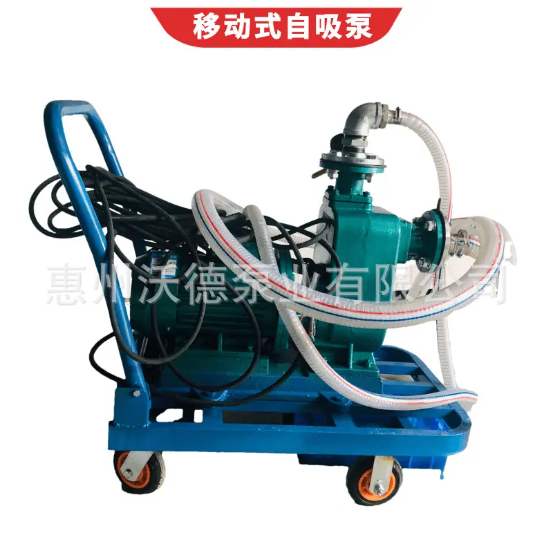 ZW ZX移动自吸泵5