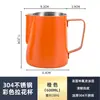 Taza para Latte Art Acero Inoxidable 304 Pico Delgado Jarra para Espumar Leche Taza para Espumar Leche Grado Profesional Máquina de Café Taza Espumadora de Leche Modelo de Calidad