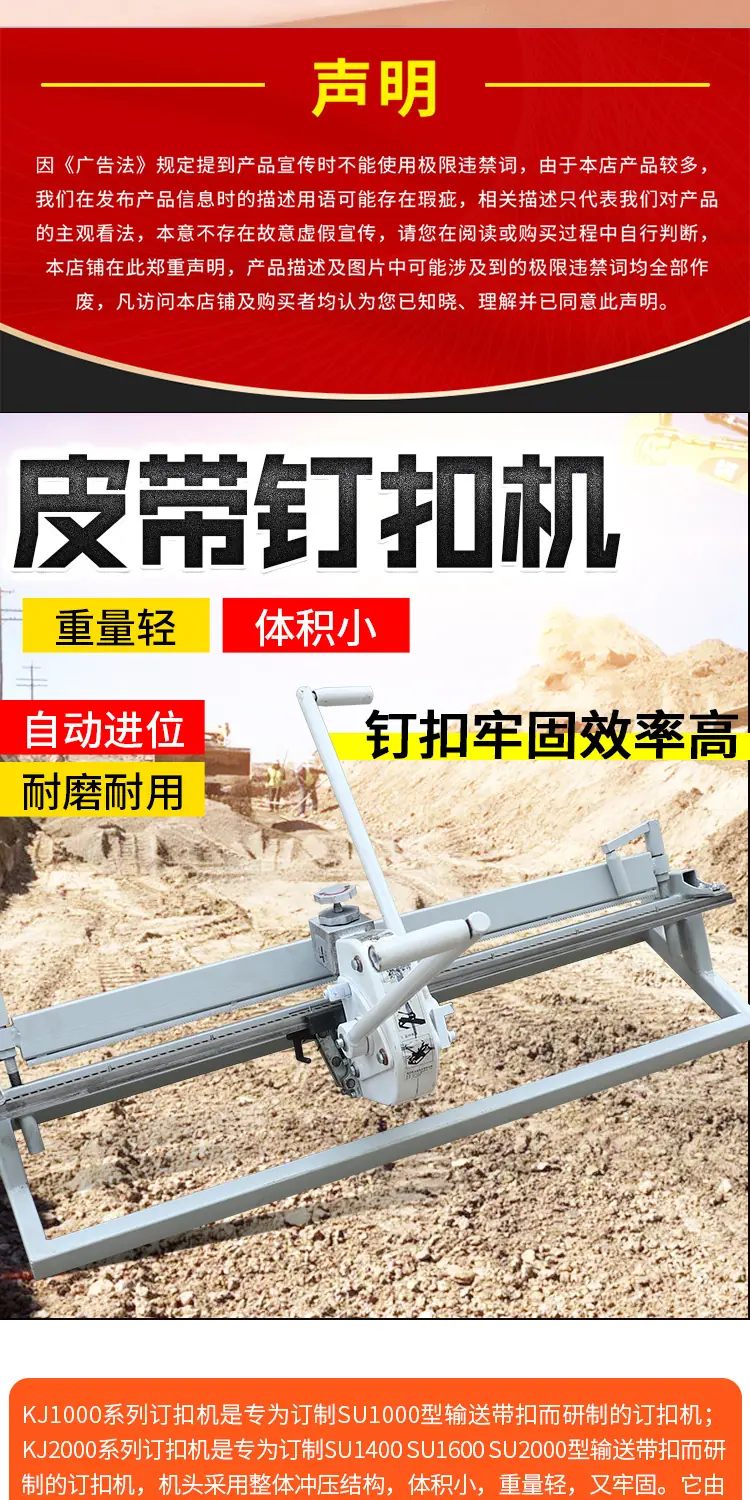 威达KJ皮带钉扣机详情1_04.jpg