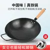 Wok de hierro hecho a mano, ligero, de fondo redondo, sartén de hierro nitrurado tradicional sin recubrimiento, sartén antiadherente para uso doméstico, wok para saltear al por mayor