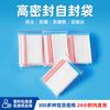 Bolsa de PE autosellada, bolsa de embalaje con sellado transparente, bolsa compacta impermeable y a prueba de humedad, bolsa de plástico para embalaje de ropa, bolsa de hueso, venta al por mayor