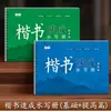 Set de Libros de Agua para Enseñar Caligrafía con Pincel para Principiantes para Niños, Estudiantes y Adultos para Aprender Caligrafía Famosa y Copiarla