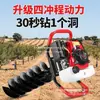 Barrena de Gasolina de Alta Potencia Wuyang Honda para Venta al por Mayor para Cavar Hoyos, Perforar, Colocar Postes, Instalar Postes Eléctricos, Plantar Árboles y Trabajos en Huertos
