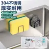 Soporte para Esponja de Acero Inoxidable con Drenaje, Gancho Multifuncional sin Taladro, Cepillo para Esponja, Bola de Lana de Acero, Cubierta para Fregadero, Estante de Almacenamiento