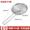 Malla Filtro Skimmer Tamiz Acero Inoxidable 304 Ultra Fina Hogar Cocina Filtro Leche de Soya Malla Densa Doble Oreja Tamaño Grande Cucharón Comercial