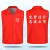 Chalecos de voluntario con impresión de logo, chalecos rojos de caridad, uniforme de voluntario, chalecos promocionales para grupos, ropa de trabajo