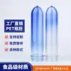 Fábrica de Origen Preforma de Botella de 55 mm de Diámetro Preforma de Barril Dispensador de Agua Mineral Preforma de Botella de Plástico PET Producción de Preforma de Botella PET de Grado Alimenticio