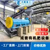 Manure Suíno Manure Frango Manure Vaca Grânulos Linha de Produção de Fertilizante Orgânico Equipamento Completo Máquinas para Fertilizante Orgânico Composto