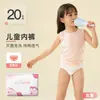 Ropa Interior Desechable para Niños y Niñas, Algodón Puro, Esterilizada, Estilos Triángulo y Ángulo Plano, Sin Lavado, Ideal para Viajes, Uso Diario, Portátil, Ropa Interior Juvenil