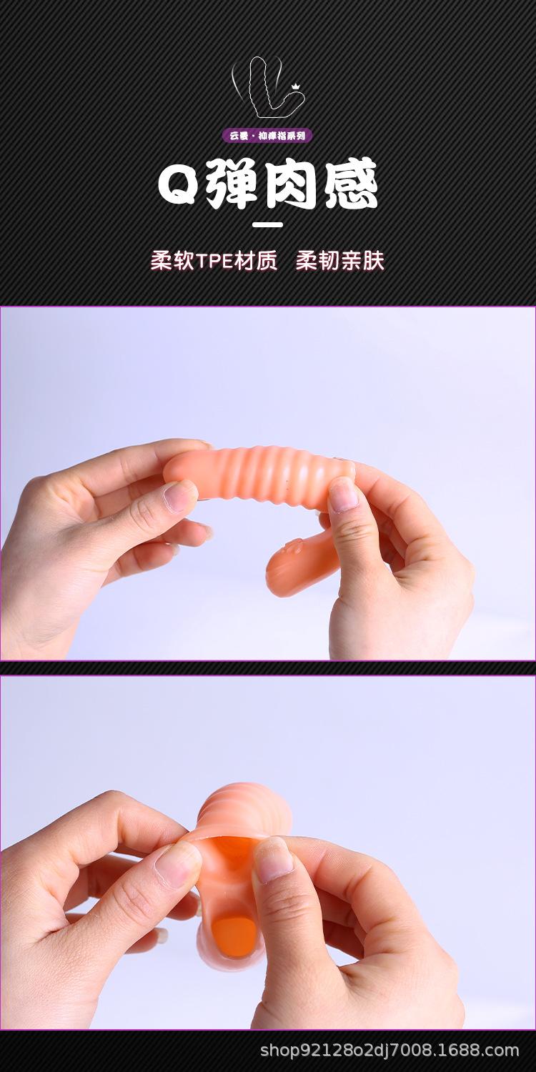 抑痒指_09.jpg