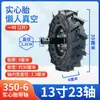 Neumático para Motocultivador 4.00-8 Piezas para Maquinaria Agrícola Rueda Descompactador de Suelo Rotocultivador Neumático Sólido Espiga Agrícola Neumático Exterior para Caminar