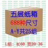 Fábrica de cartón de cinco capas duro grande para mudanza postal fba Cartón rectangular Guangdong longitud 60 ancho 20-36cm